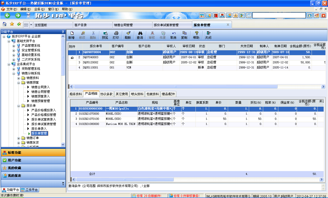 erp该怎么操作(ERP系统的操作？)
