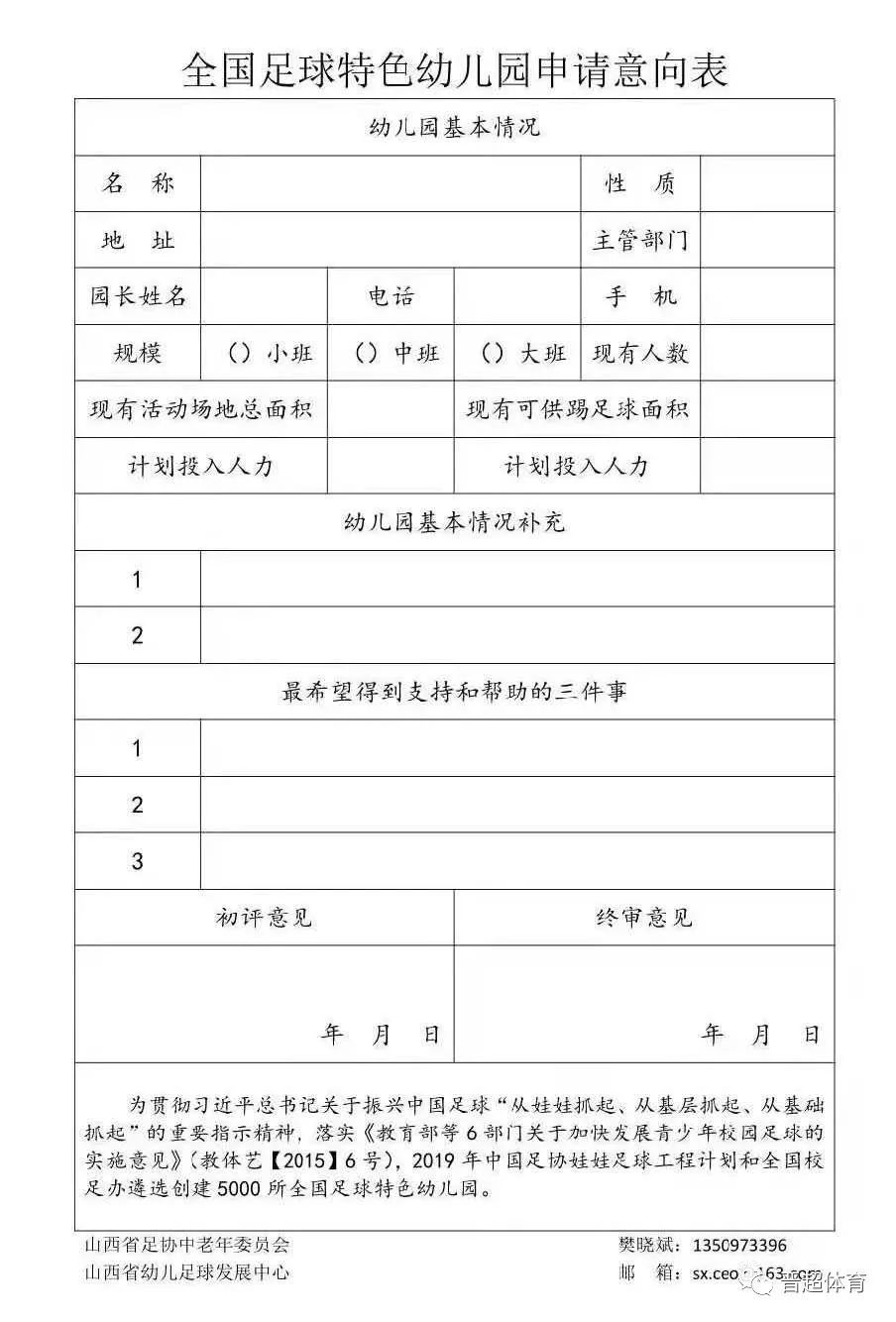 报名邮箱一般用什么邮箱(通行证电子邮箱是什么？)