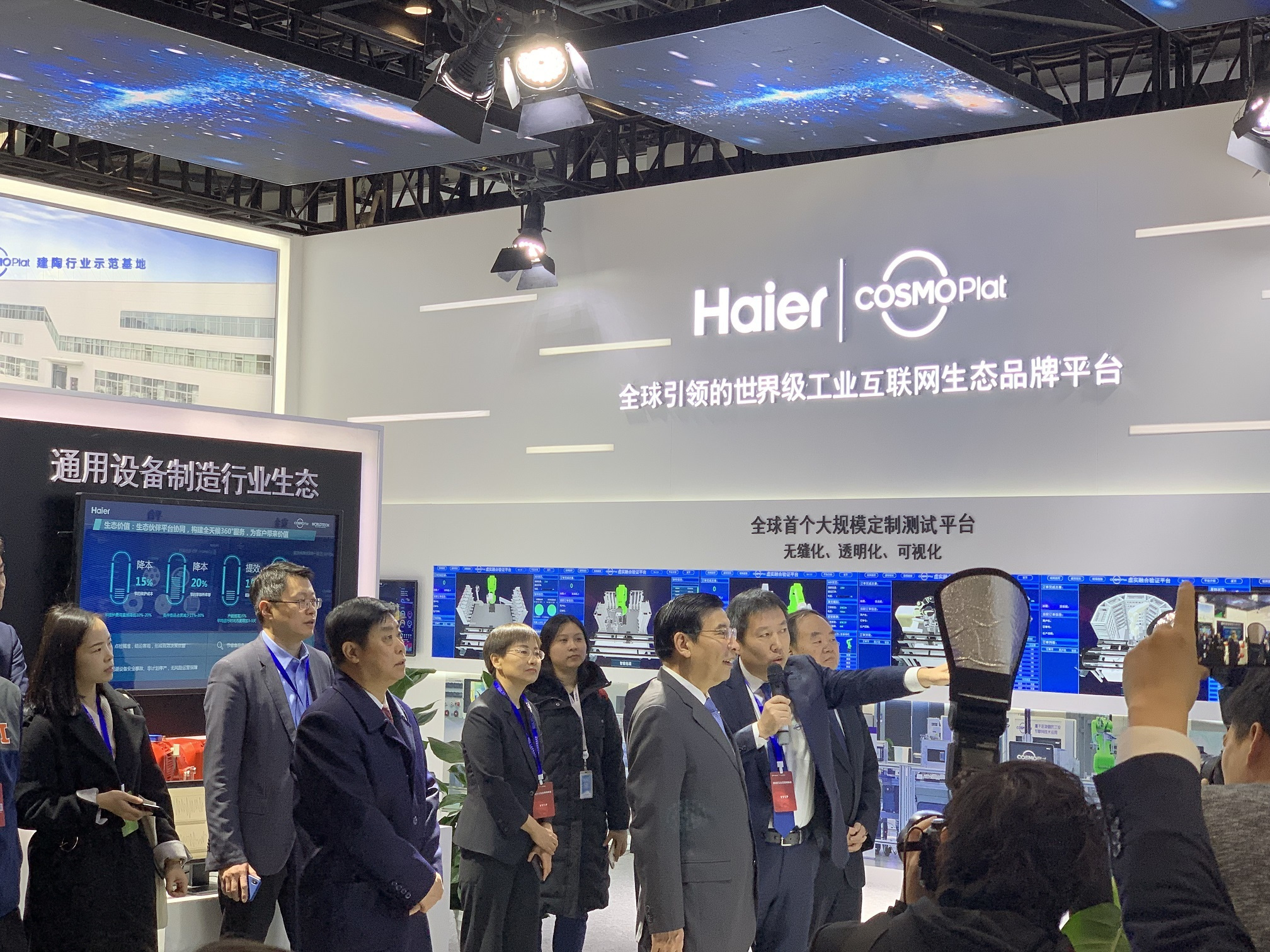 海尔工业互联网排名第几(海尔豪华品牌？)