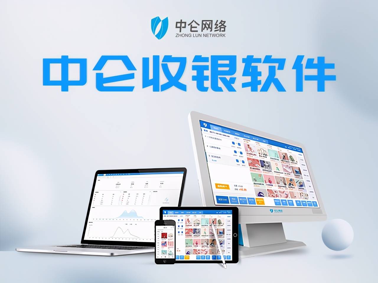 什么是传统收银软件(收银软件是一款什么系统？)