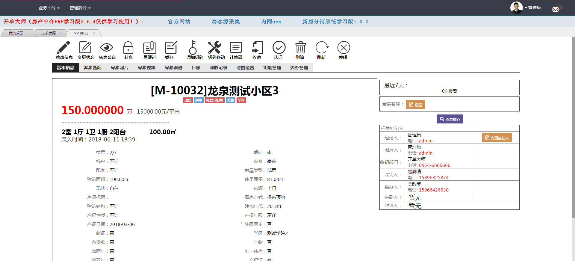 erp开单怎么样(印刷厂开单怎么开?)