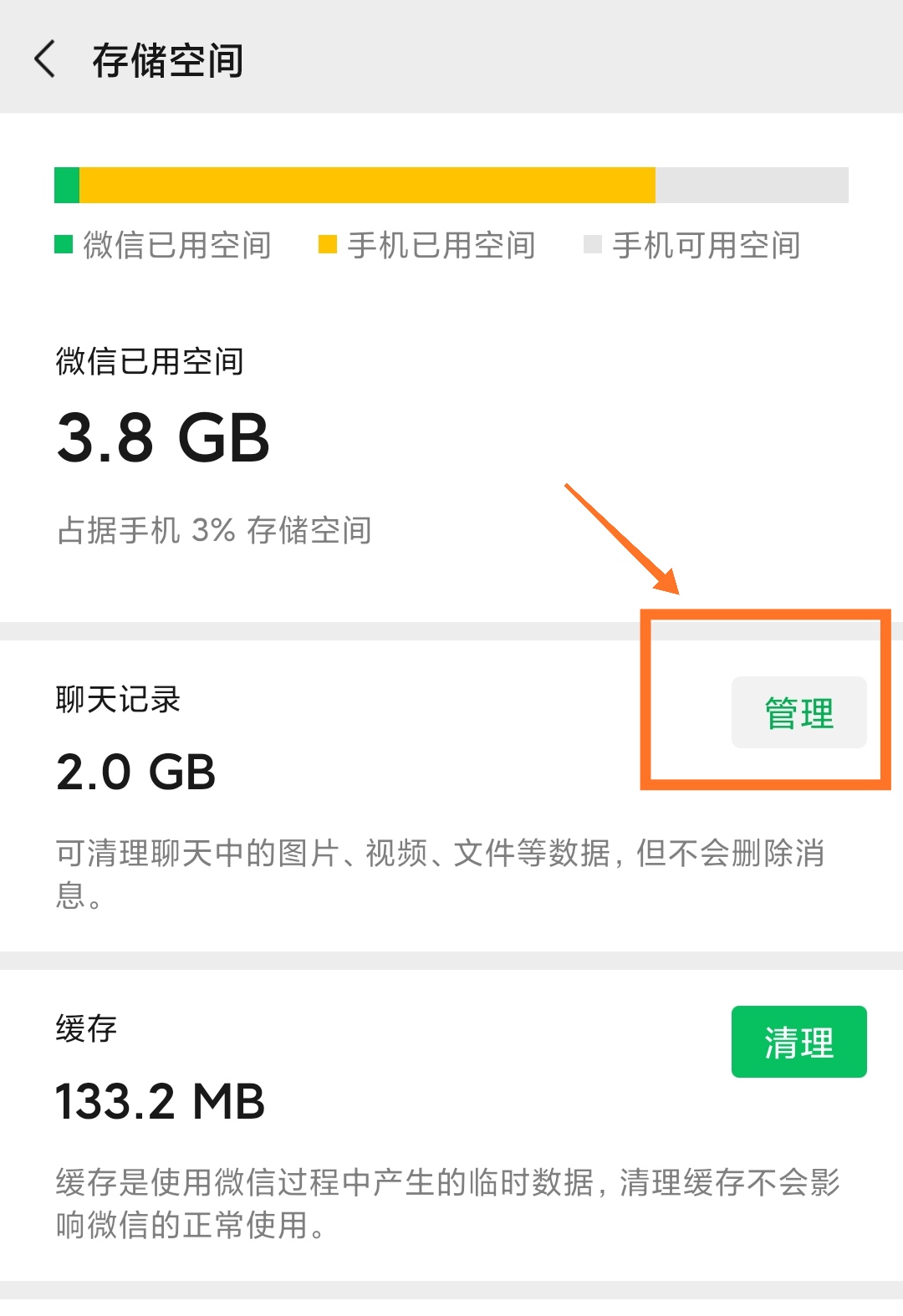 微信数据清零怎么恢复(如果微信里的聊天记录不小心清空了怎么办呢?)