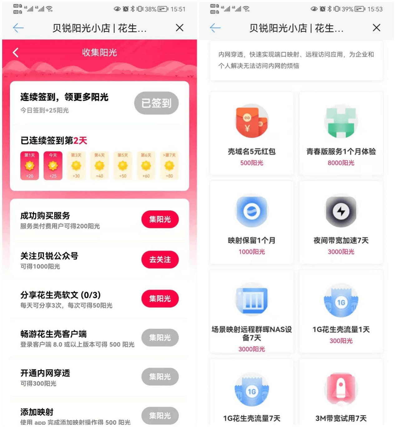 花生壳动态域名怎么解析(花生壳动态域名解析能提升网速吗？)