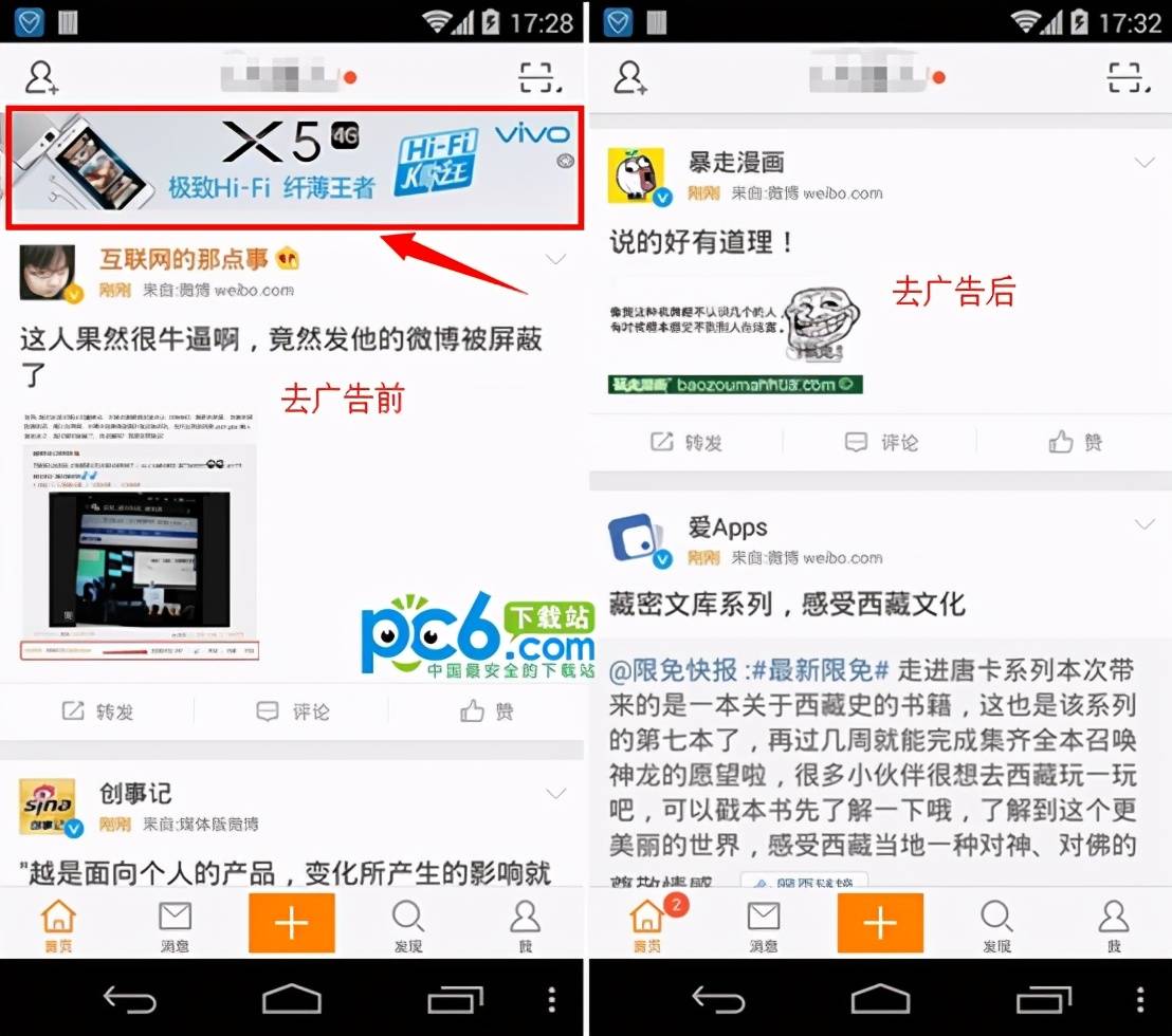 新浪微营销软件靠谱吗(新浪微的推广推广后有什么效果：陌生人会看到吗？还是只是在好友榜上是头条？)