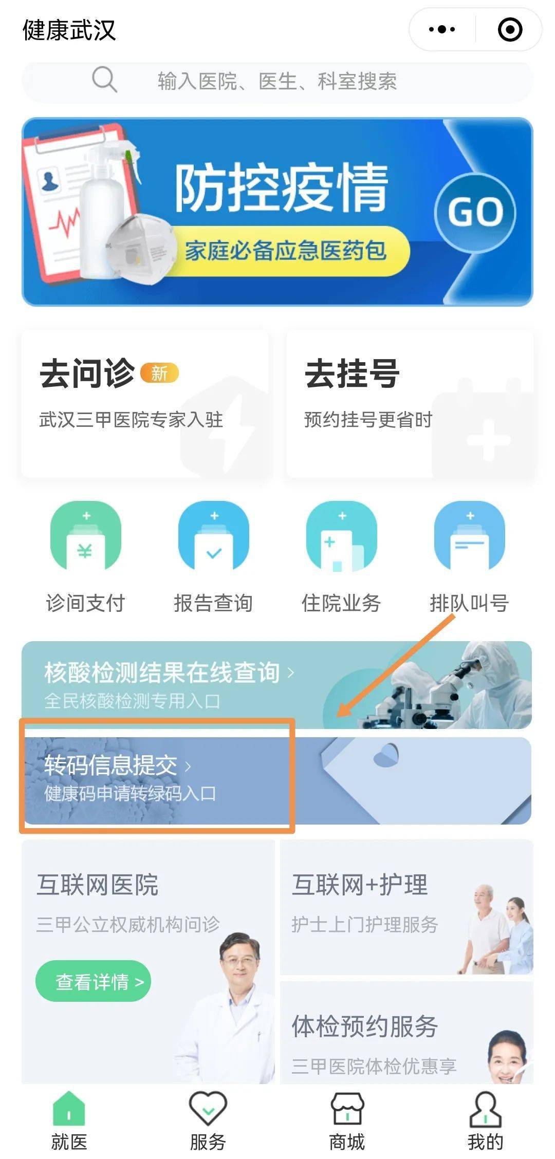 恩施健康码转码邮箱是什么(重庆返恩施市的人员有何规则？)