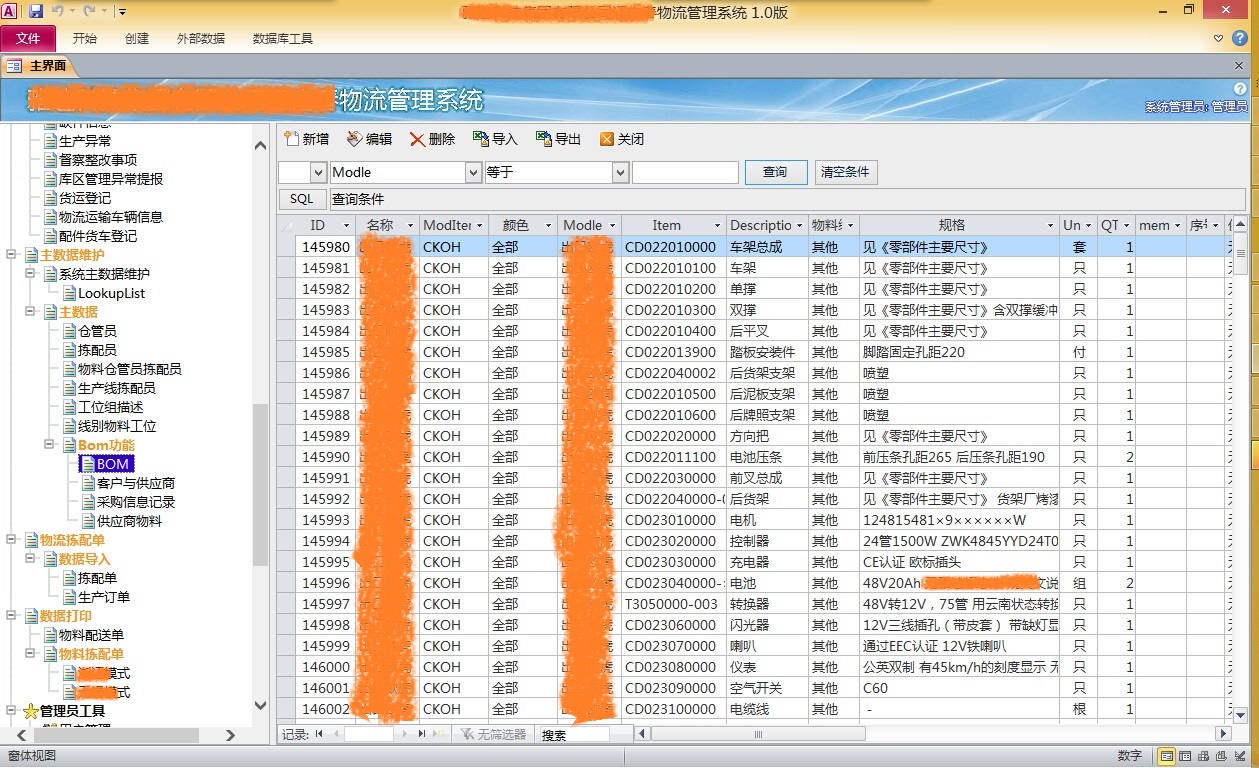 erp可以学吗(erp系统难学吗?)