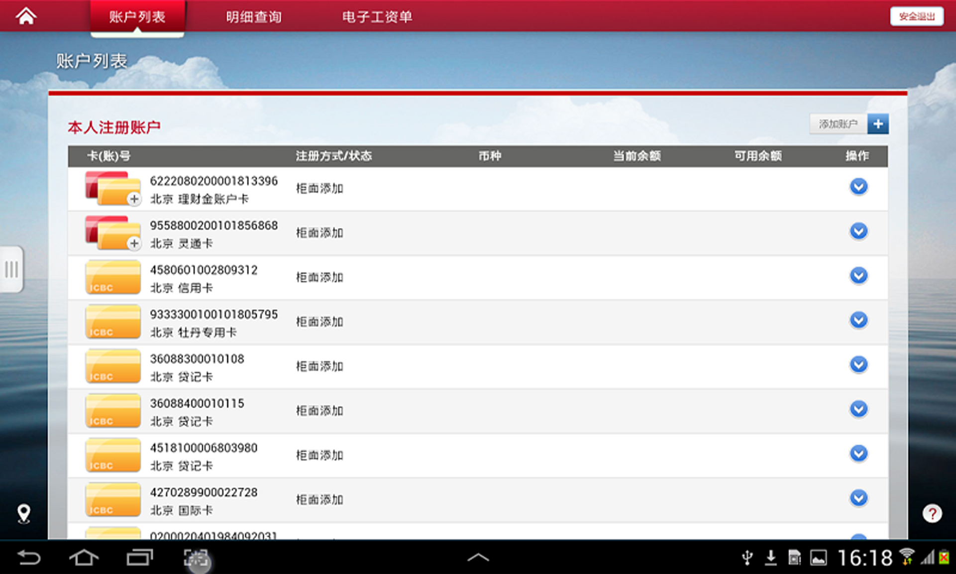 网商银行账单怎么发送邮箱(手机银行明细怎么导出？)