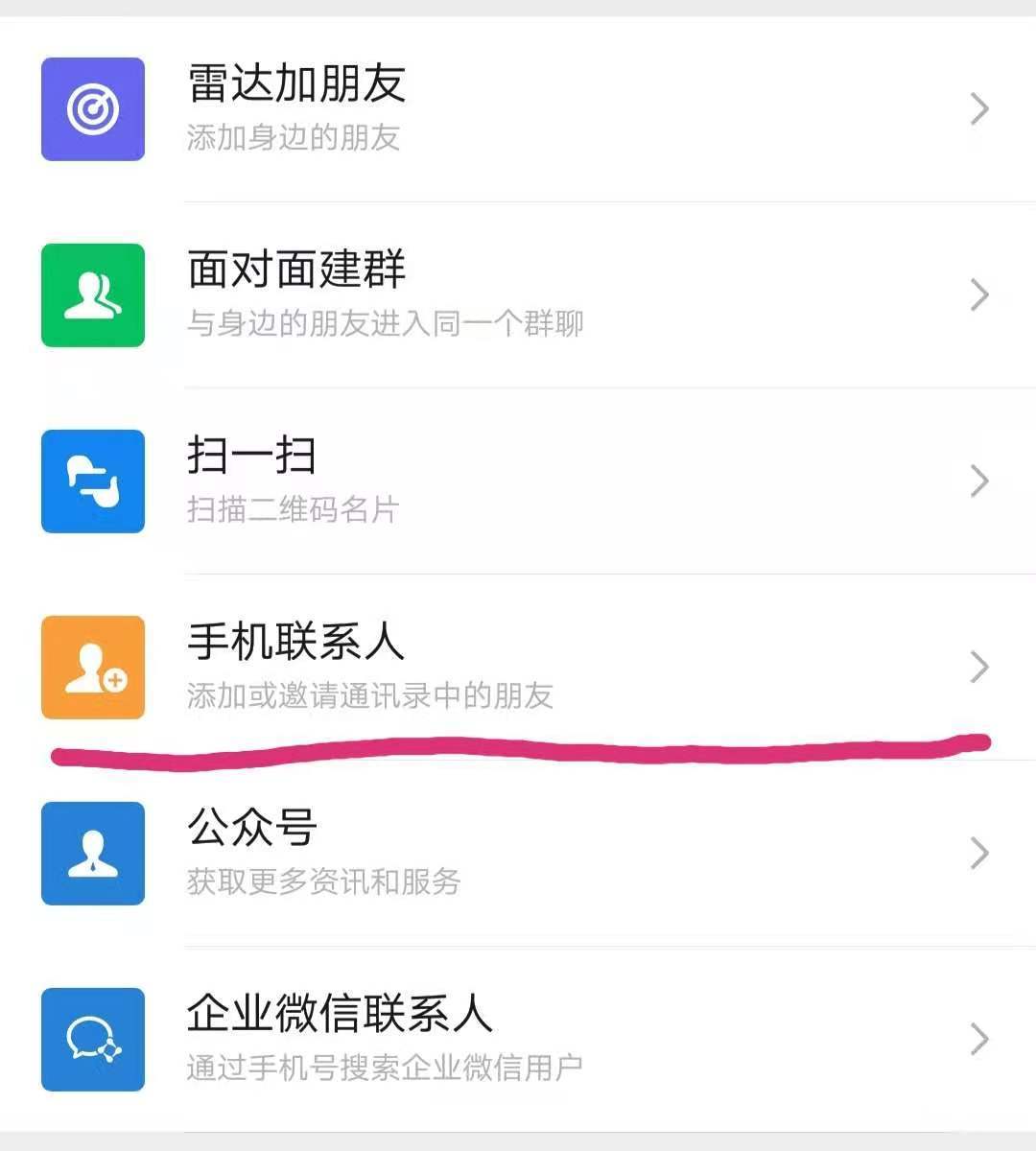 微信好友数据怎么免费恢复(怎样帮别人找回微信密码？)