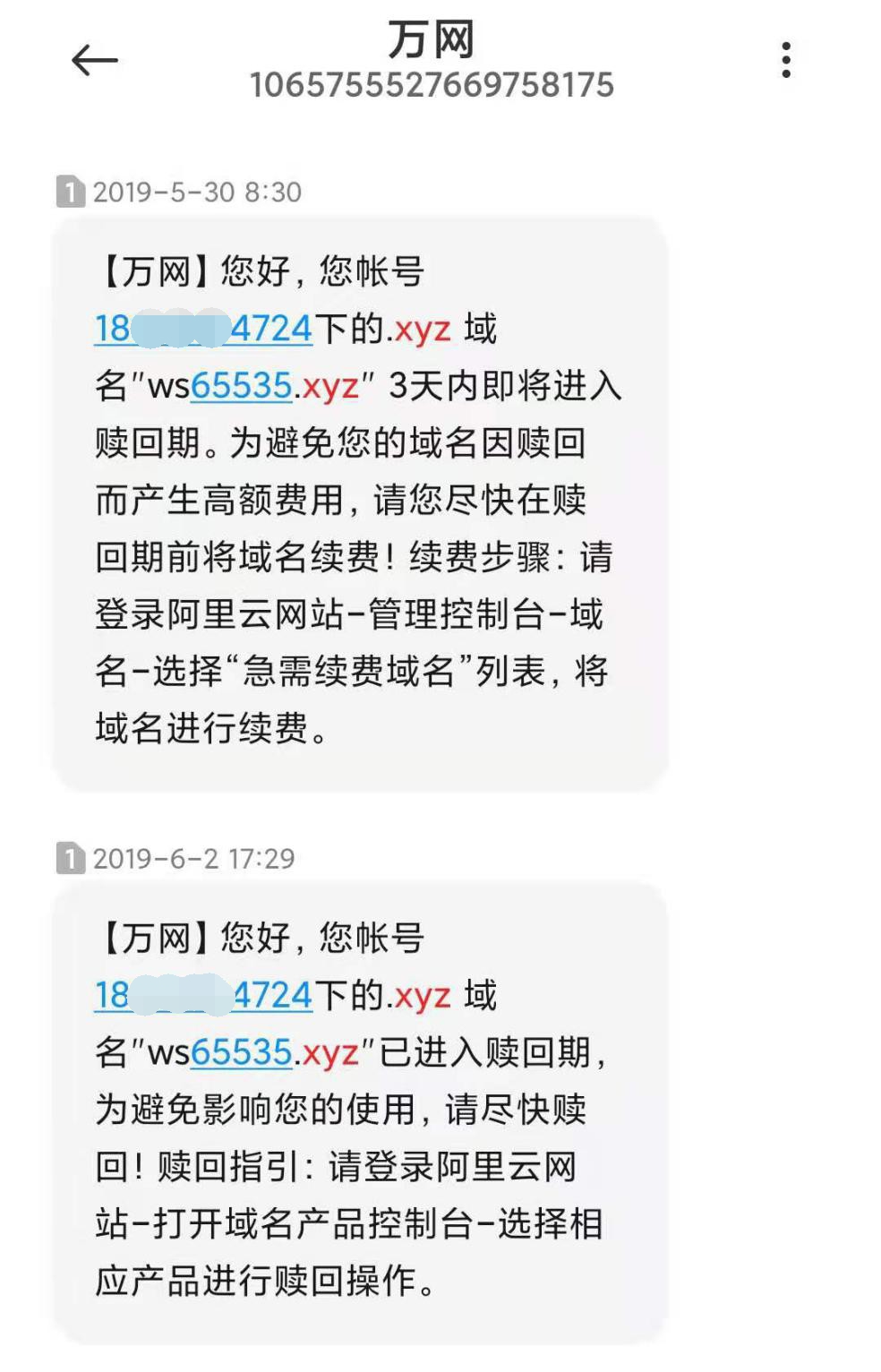 备案号和域名有什么关联(联网备案信息是域名备案吗？)