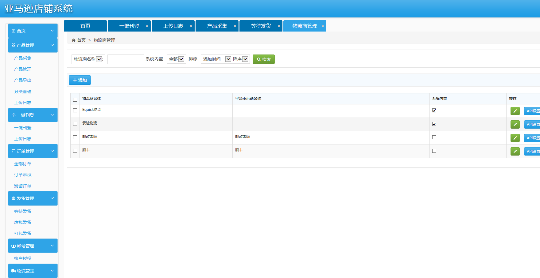 郑州家纺erp系统排名(郑州市卖家纺的地方哪儿有？)