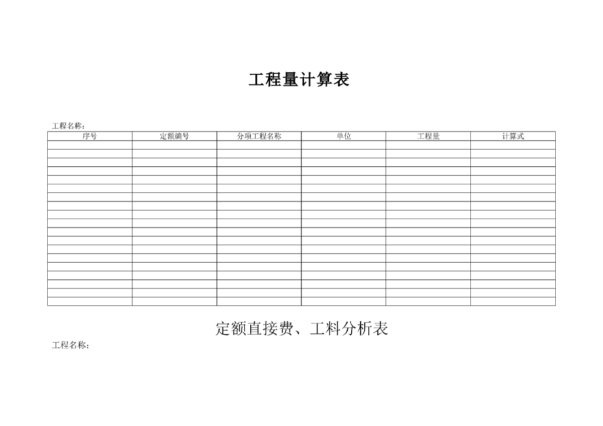 怎样恢复建筑工程预算数据(植被恢复费管理办法分配？)