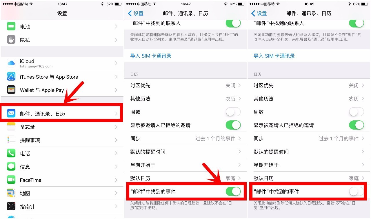 什么邮箱支持日历(新浪邮箱地址填什么?)