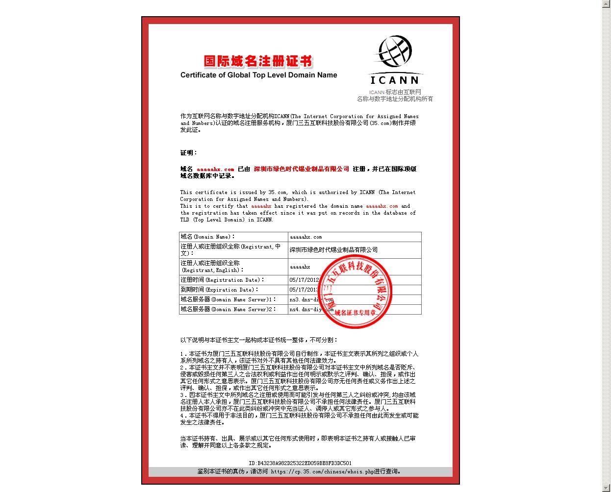 怎么认证电子商务(目前电子商务安全中常用的身份认证方式有哪四种?)