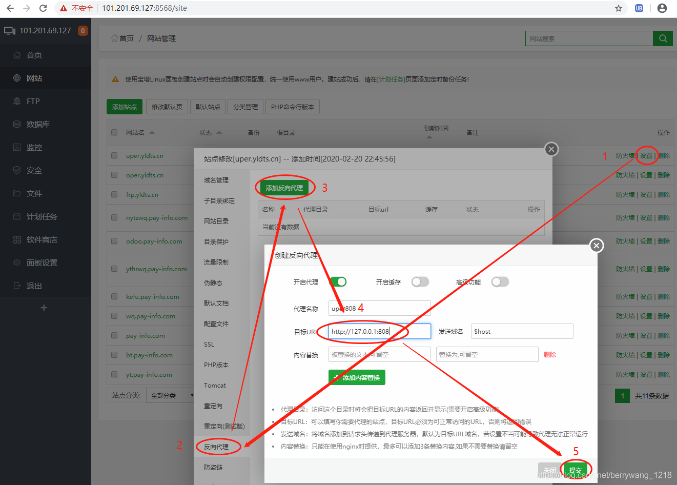 宝塔面板域名使用80端口(宝塔windows面板怎么用？)