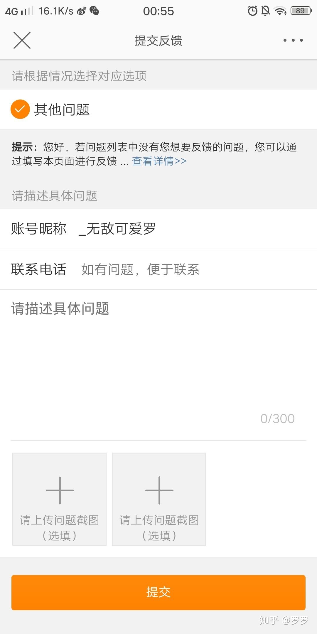 有微账号怎么开邮箱号(微用邮箱怎么注册？)