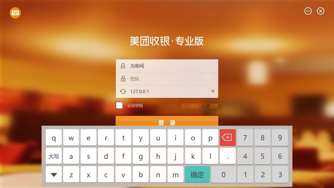 美团点评收银软件好做吗(美团收银系统win版?)