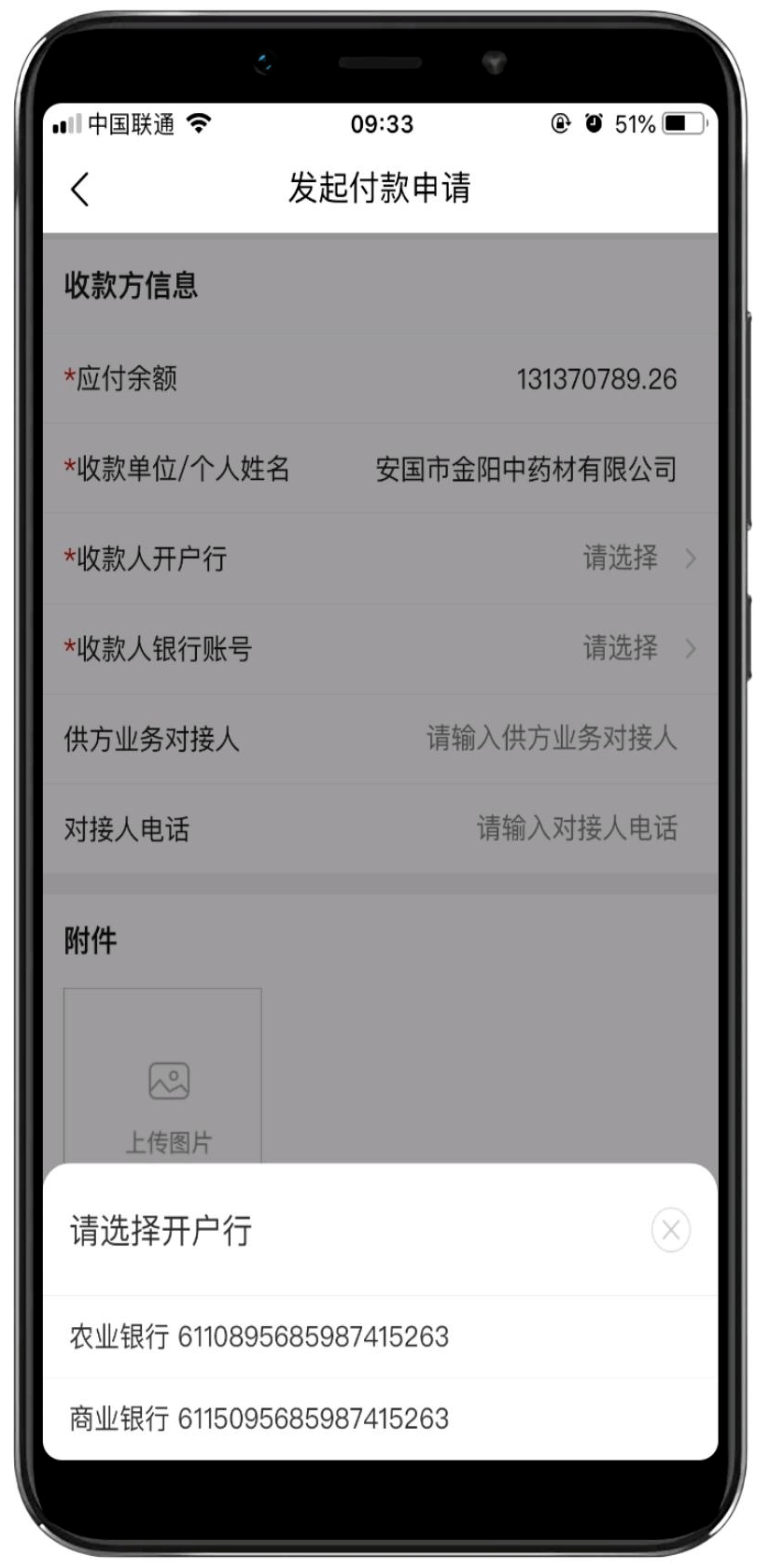 如何申请erp账户(京信怎么注册erp账号？)