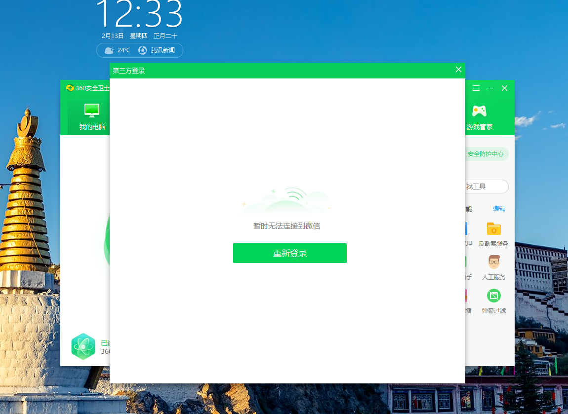 游戏邮箱账号登录安全吗(在网上买游戏帐号安全吗?)