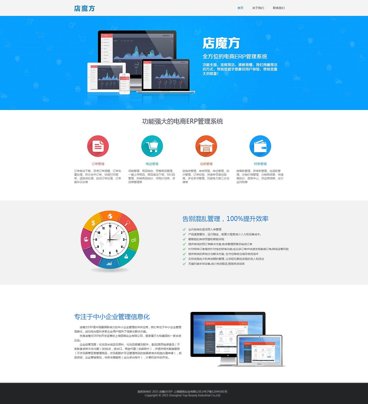 怎么描述公司用的erp(erp的公司概况怎么写？)