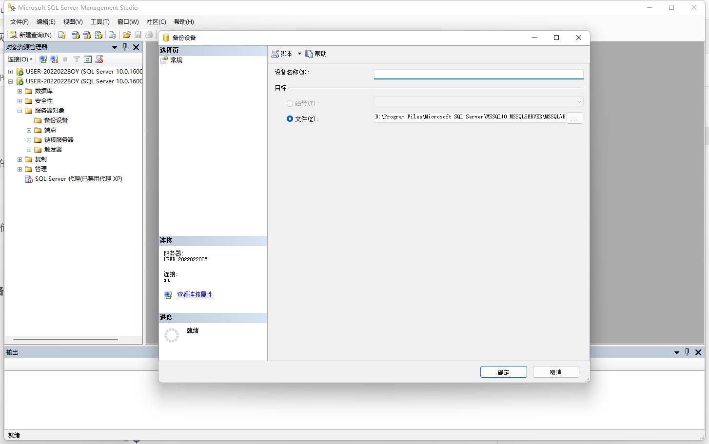 如何恢复sql备份数据(教你如何用SQL备份和还原数据库?)