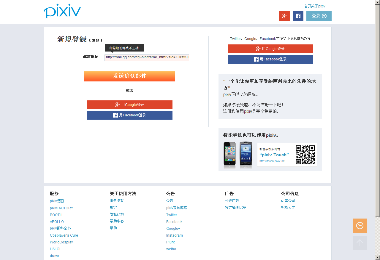 如何邮箱注册qq邮箱注册(QQ邮箱是怎么弄？是QQ号后面加什么？)