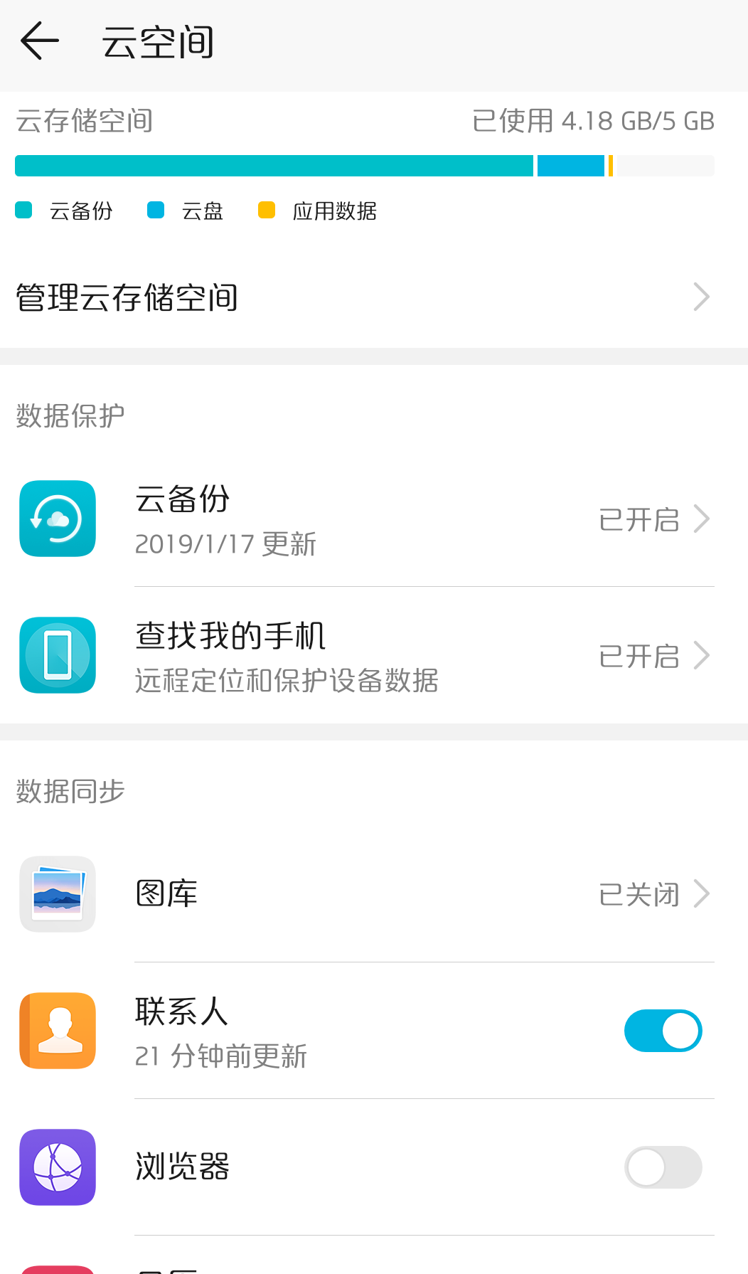 如何停止恢复云备份数据(云备份恢复数据中怎么取消?)