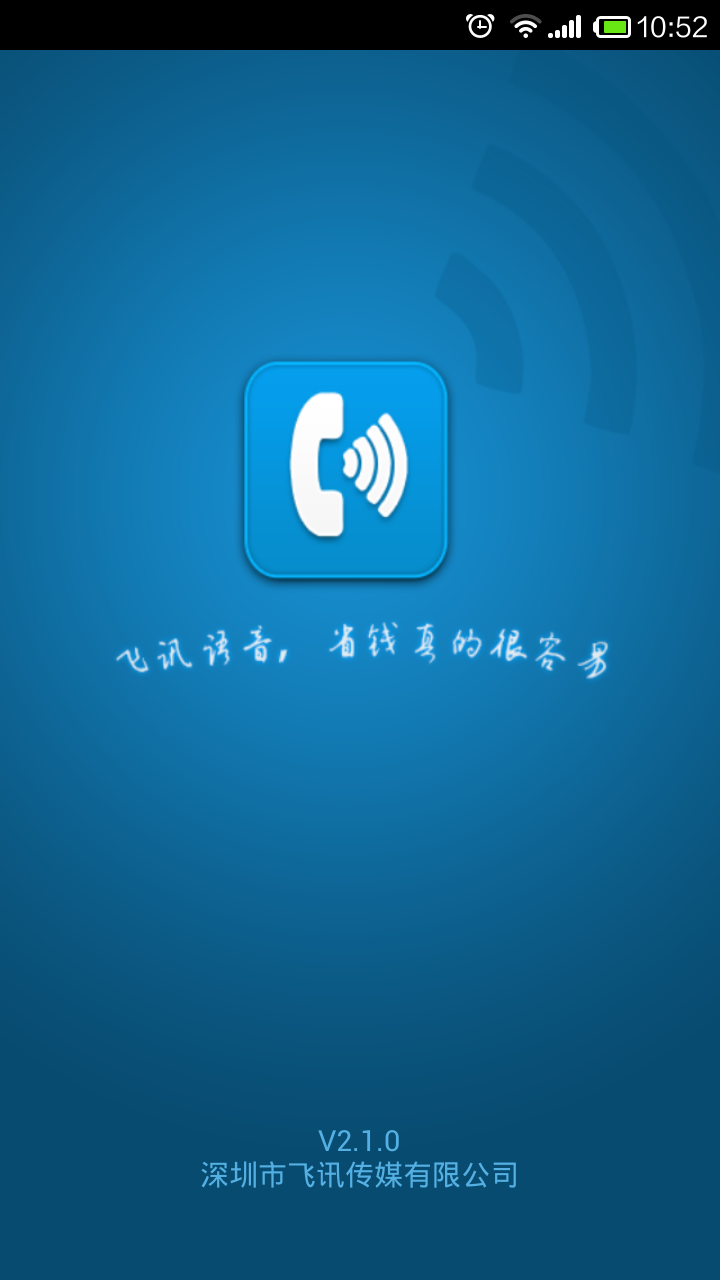 飞讯营销软件好用吗(为什么科大讯飞销售人员离职率高?)