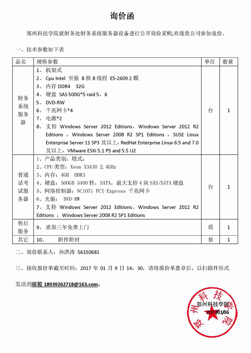学校里用哪些财务软件做账(ios最好用的记账软件推荐?)