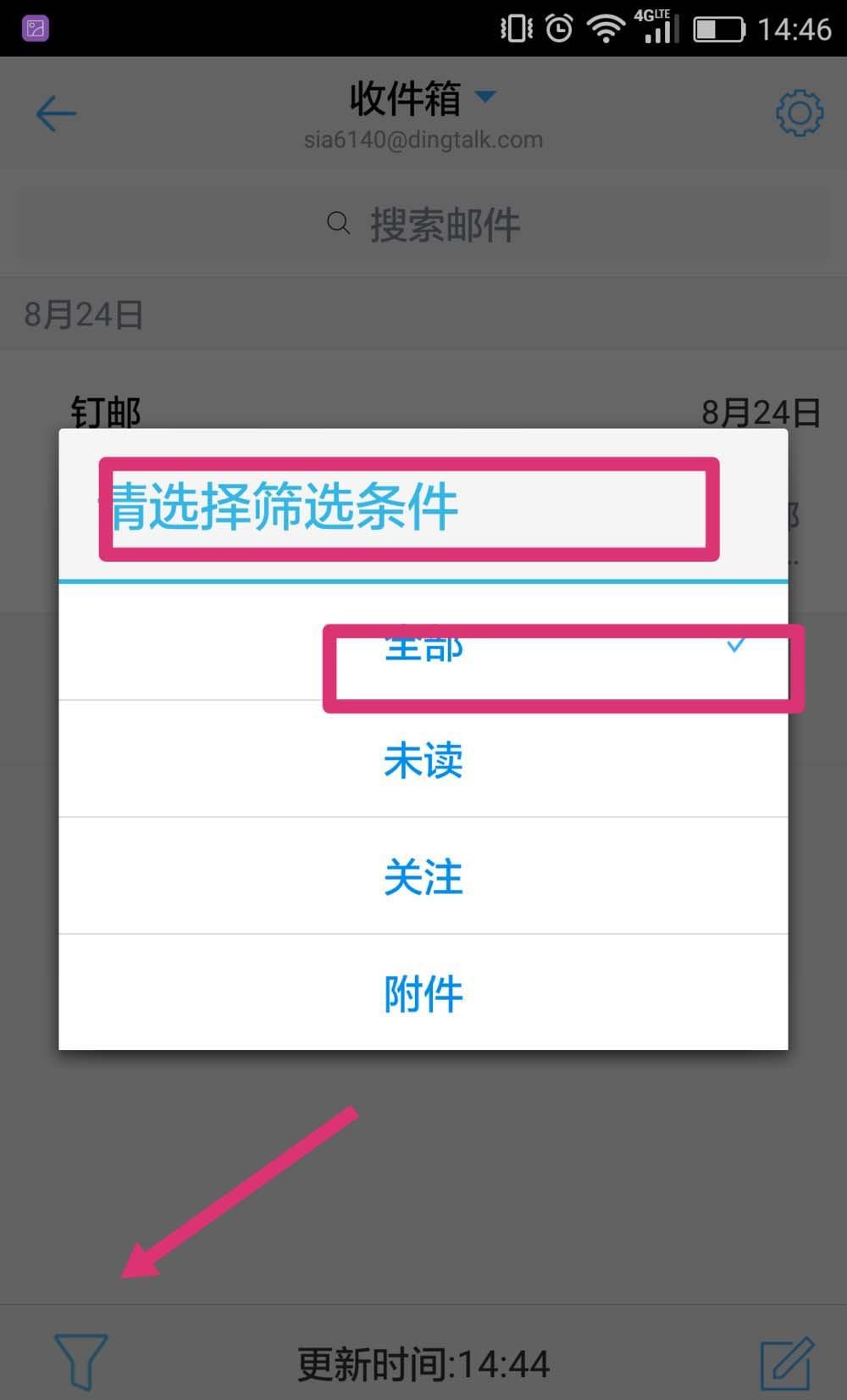 钉钉企业邮箱流程设置(企业邮箱登录入口?)