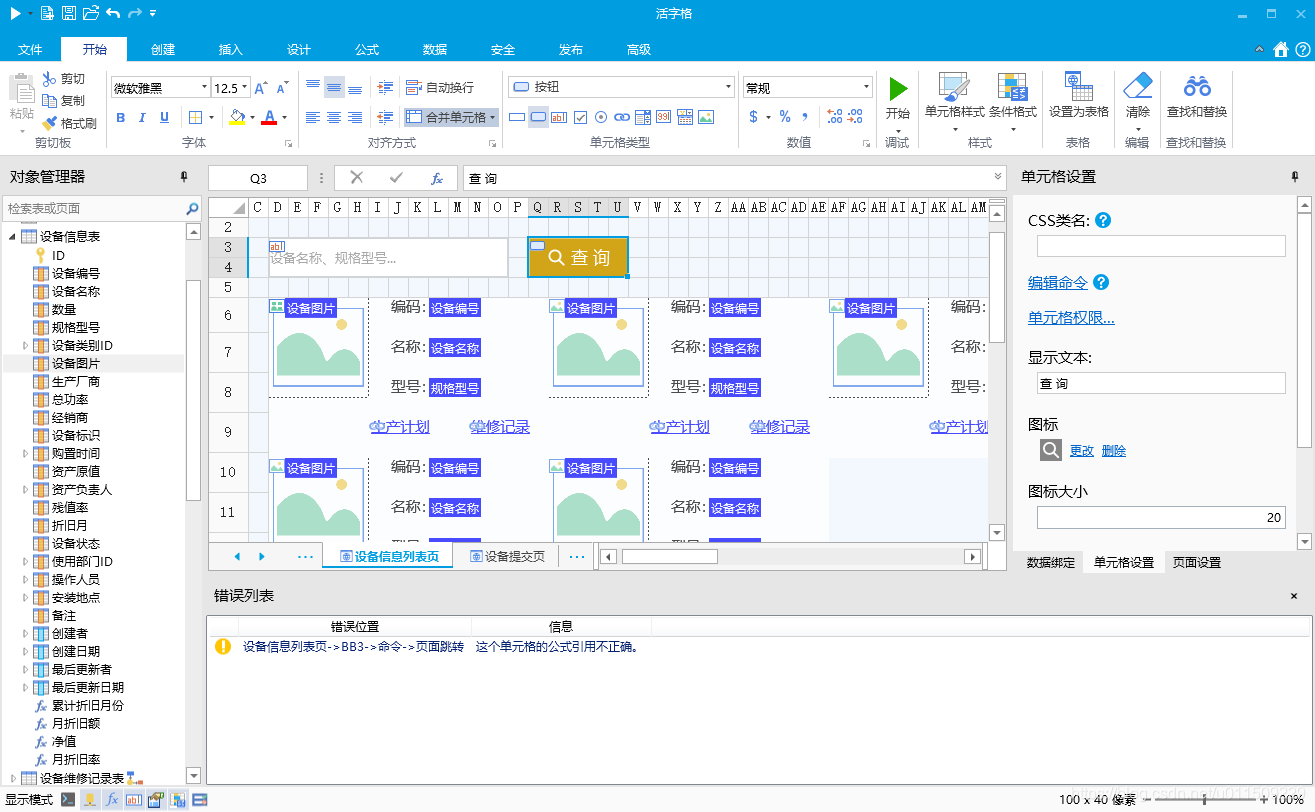 erp系统使用(ERP系统的操作?)