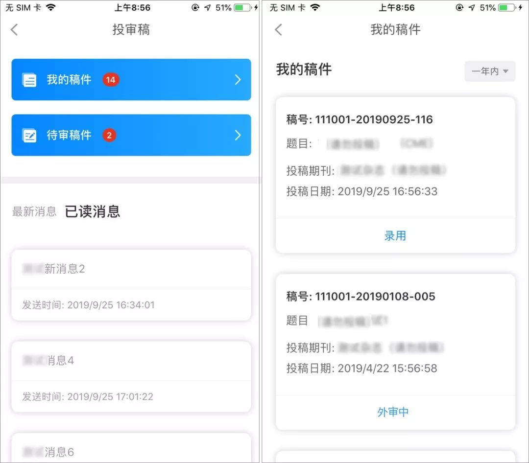 寄杂志稿件用什么邮箱(发表文章用什么邮箱合适?)