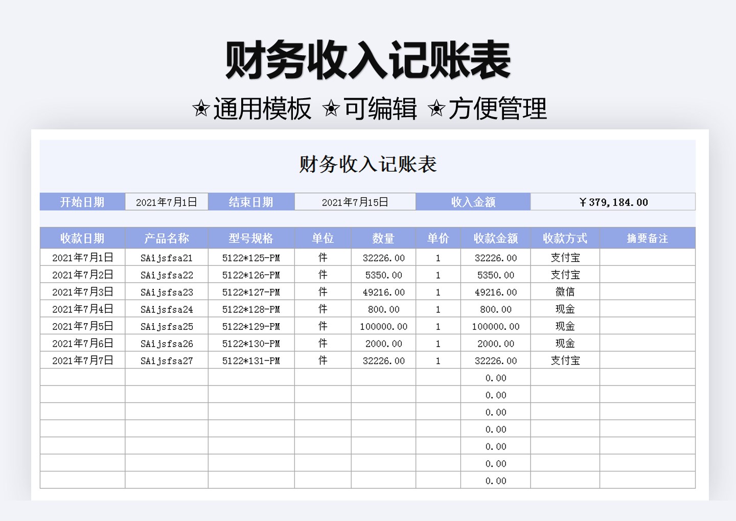 无票收入财务软件怎么记账(请问无票收入怎么入账?)