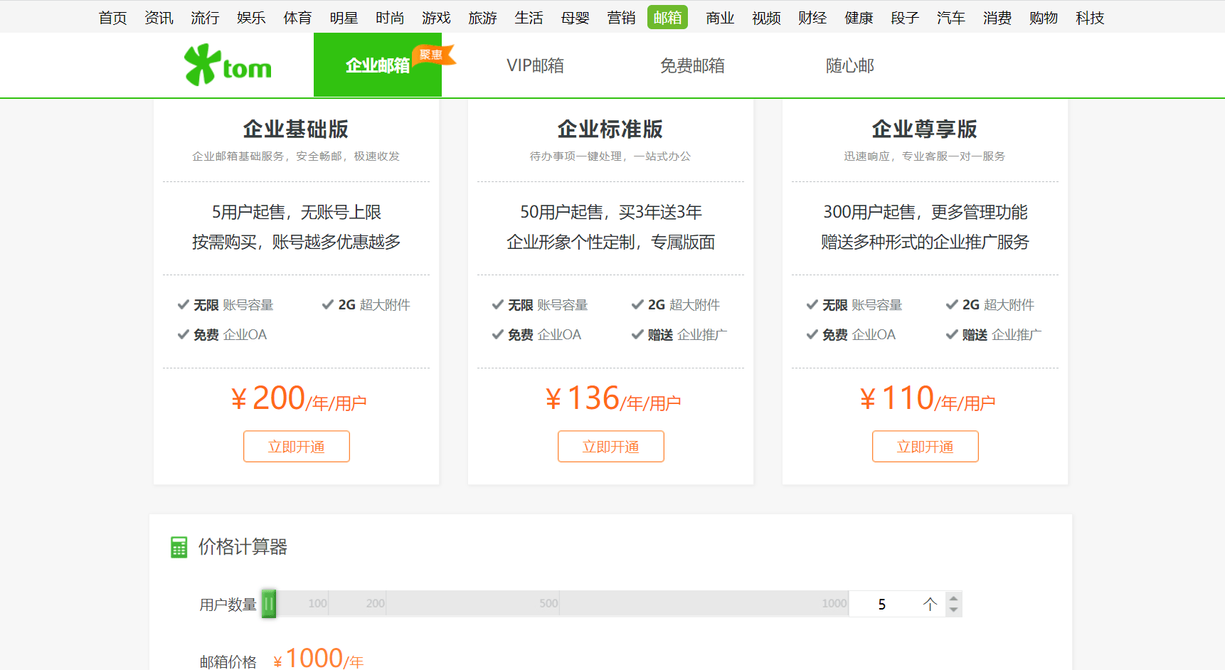 邮箱诚邀怎么写(网易邮箱最大可以发多大的附件？)