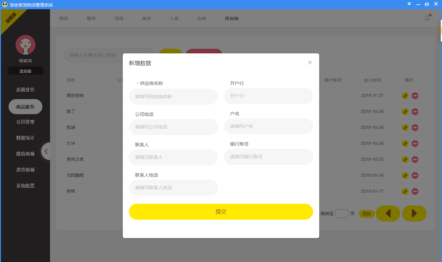 收银软件怎么批量导出商品(收银系统怎么导出?)
