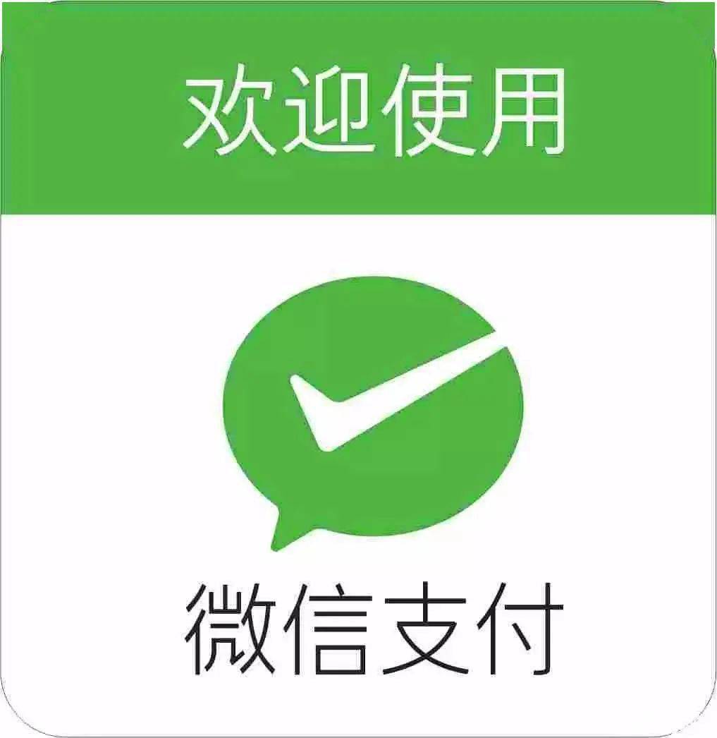 微信商家收款码邮箱是多少(微信商户收款码怎么开通？)