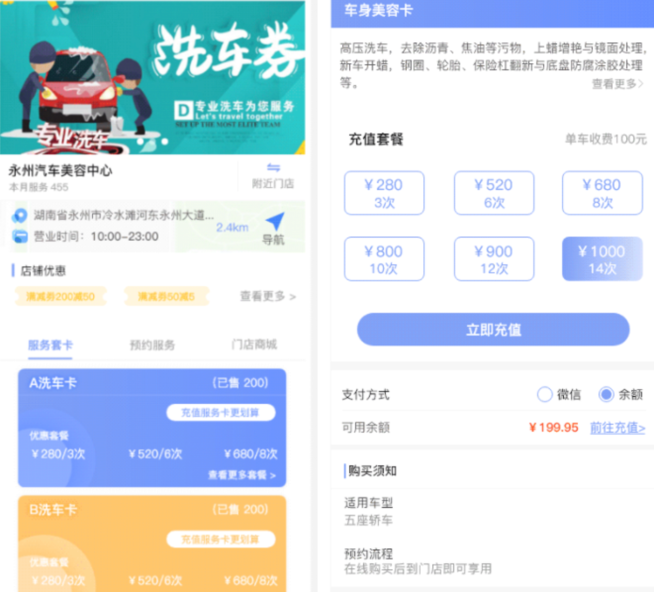 修车店营销软件多少钱一台(常用的汽车维修店软件有哪些呢?)
