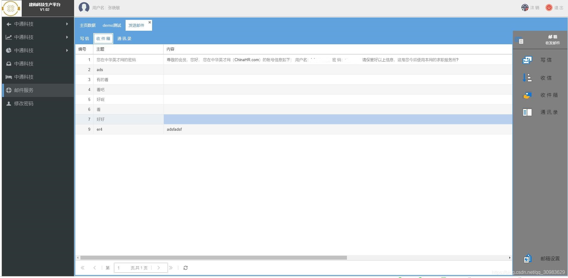 erp什么框架写的(生产管理系统里面ERP系统。MES系统?)