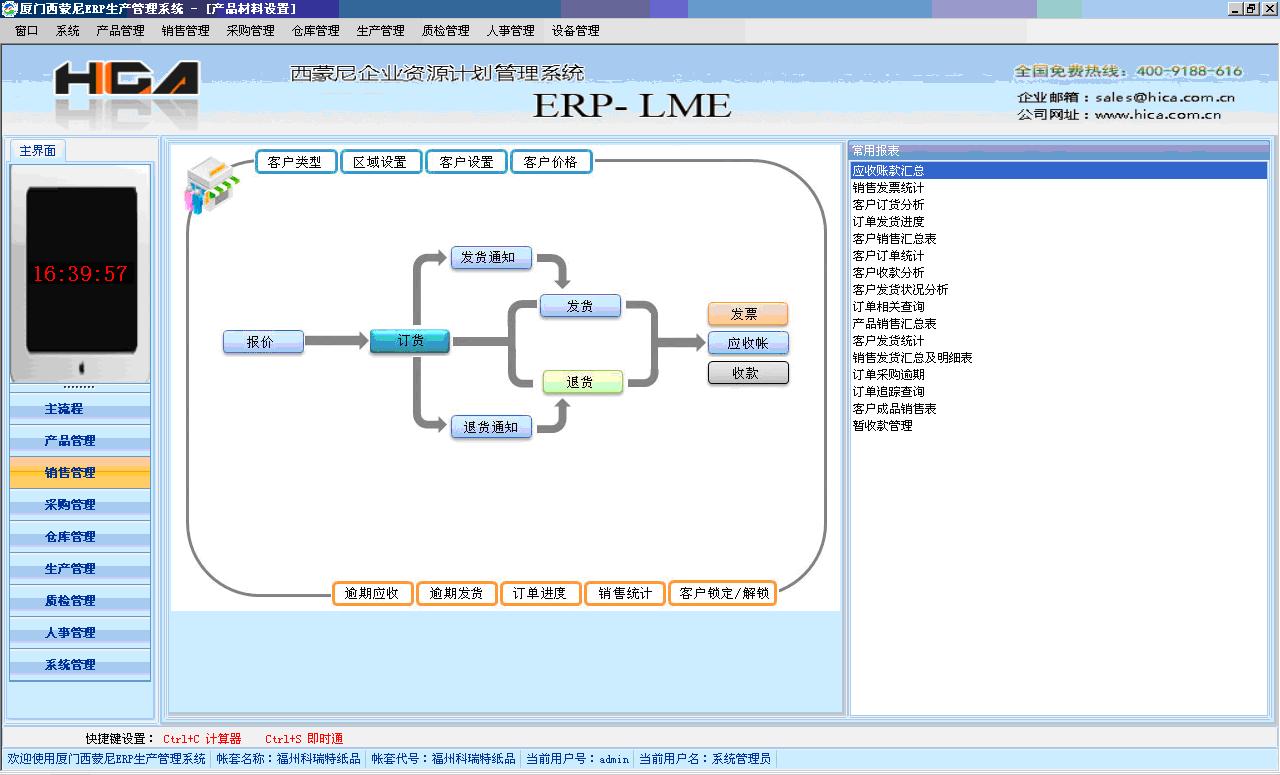 印刷erp如何应用(印刷ERP软件哪家好?)
