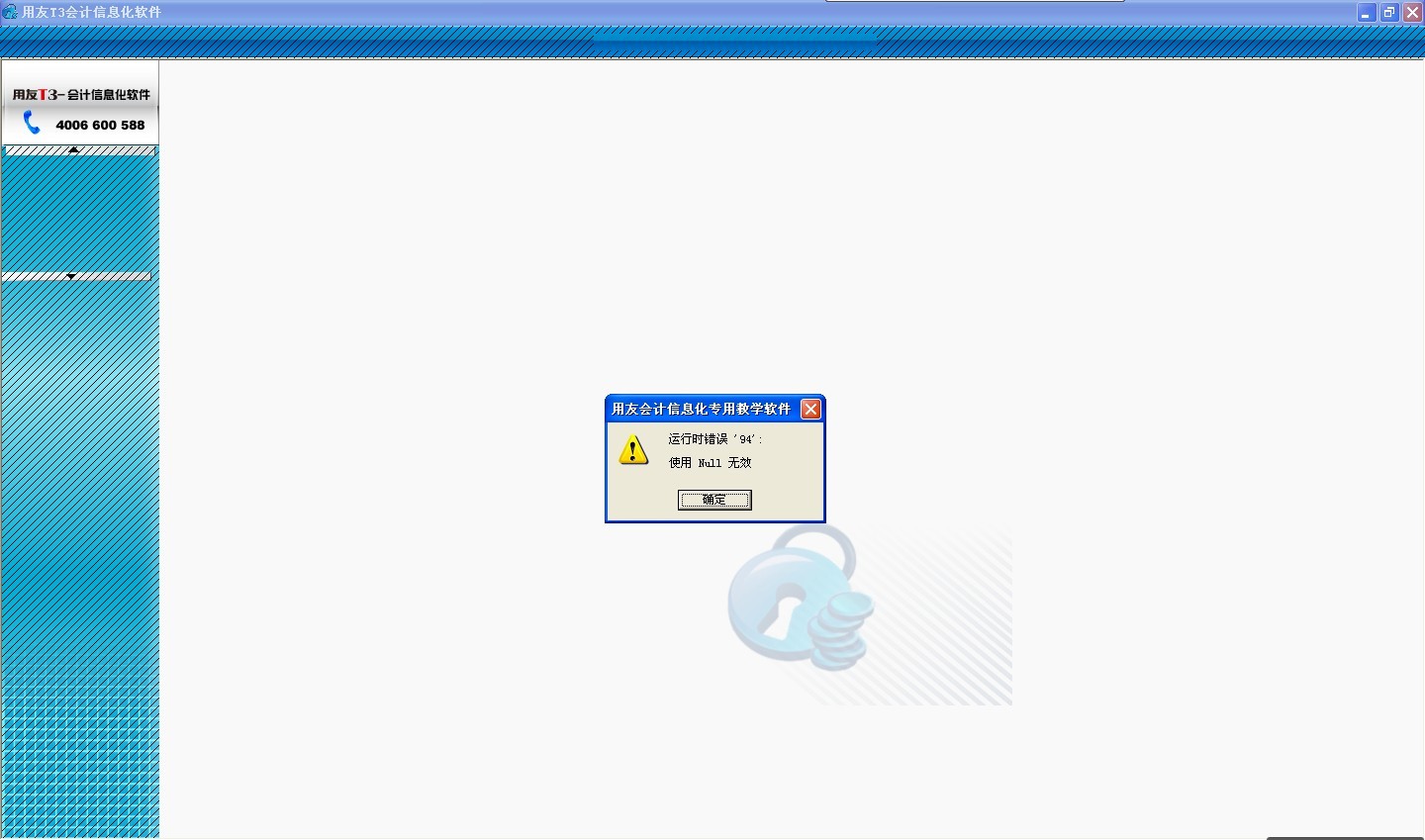 用友t3怎么恢复备份数据(用友软件T3没有备份如何恢复账套？)