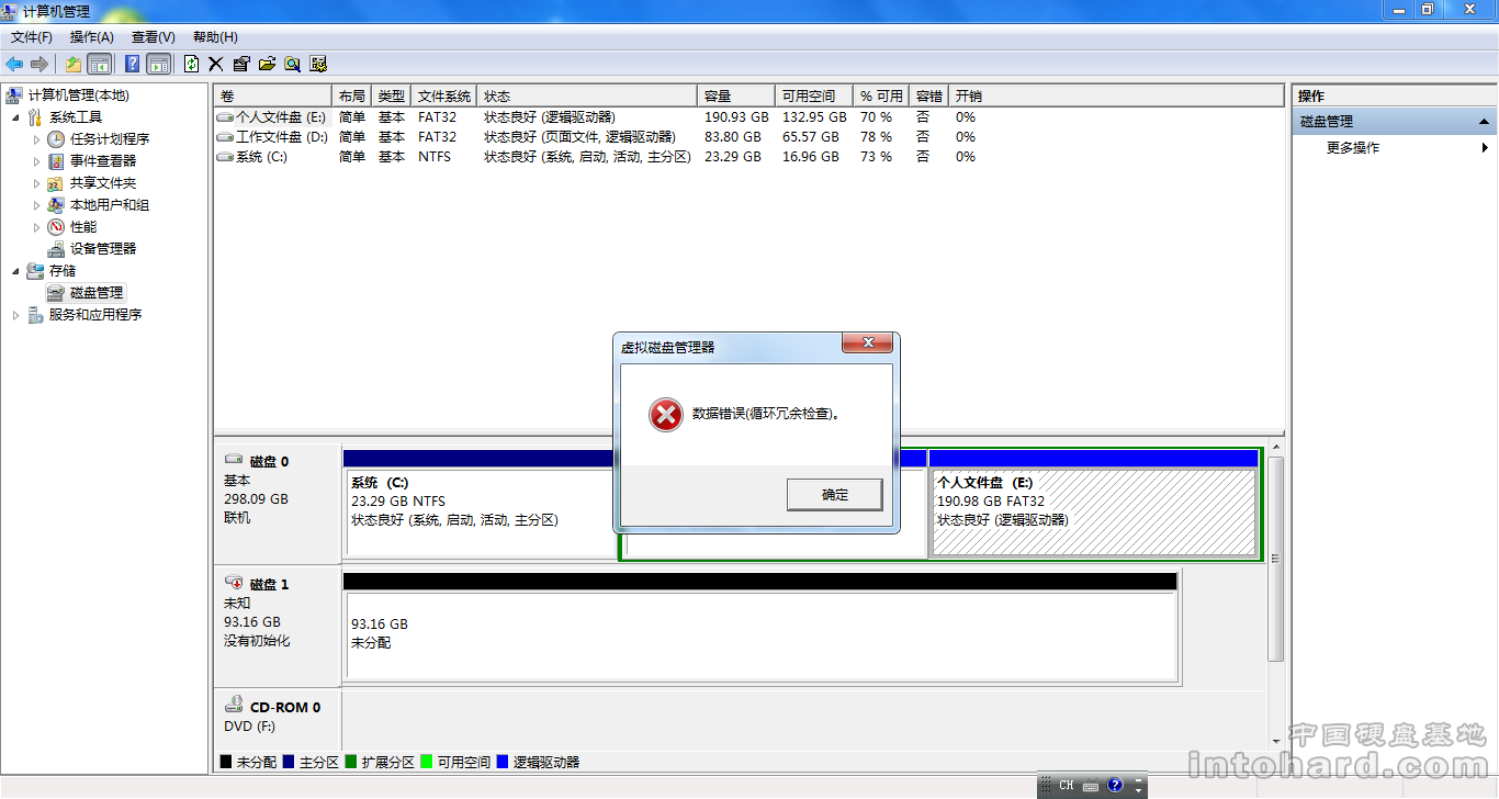 什么地方可以恢复硬盘数据(不收费的数据恢复软件?)