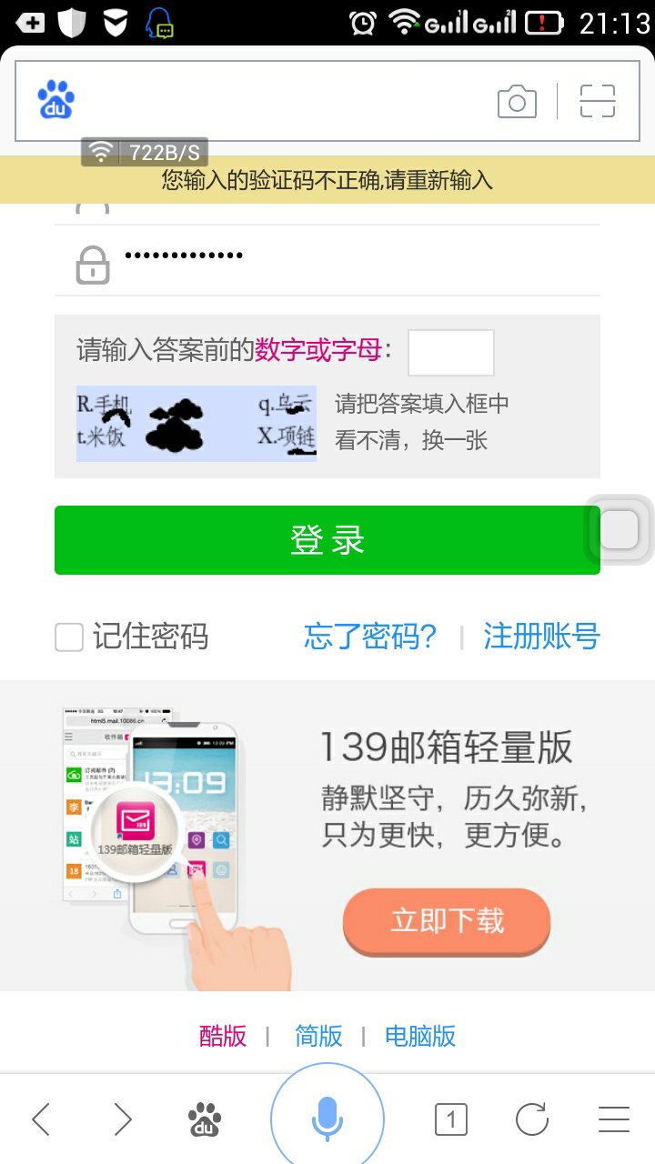 邮箱码怎么输入(请问电子邮箱地址的@在键盘怎样输入？)