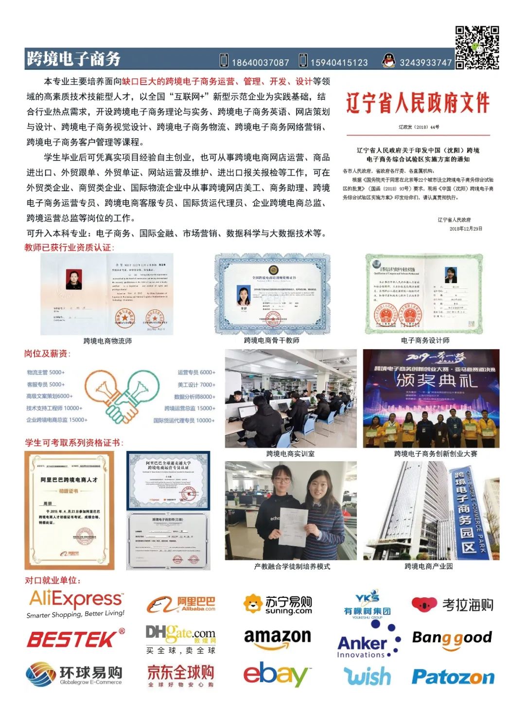 跨境电子商务书籍有哪些(国际贸易专业适合读什么书？)