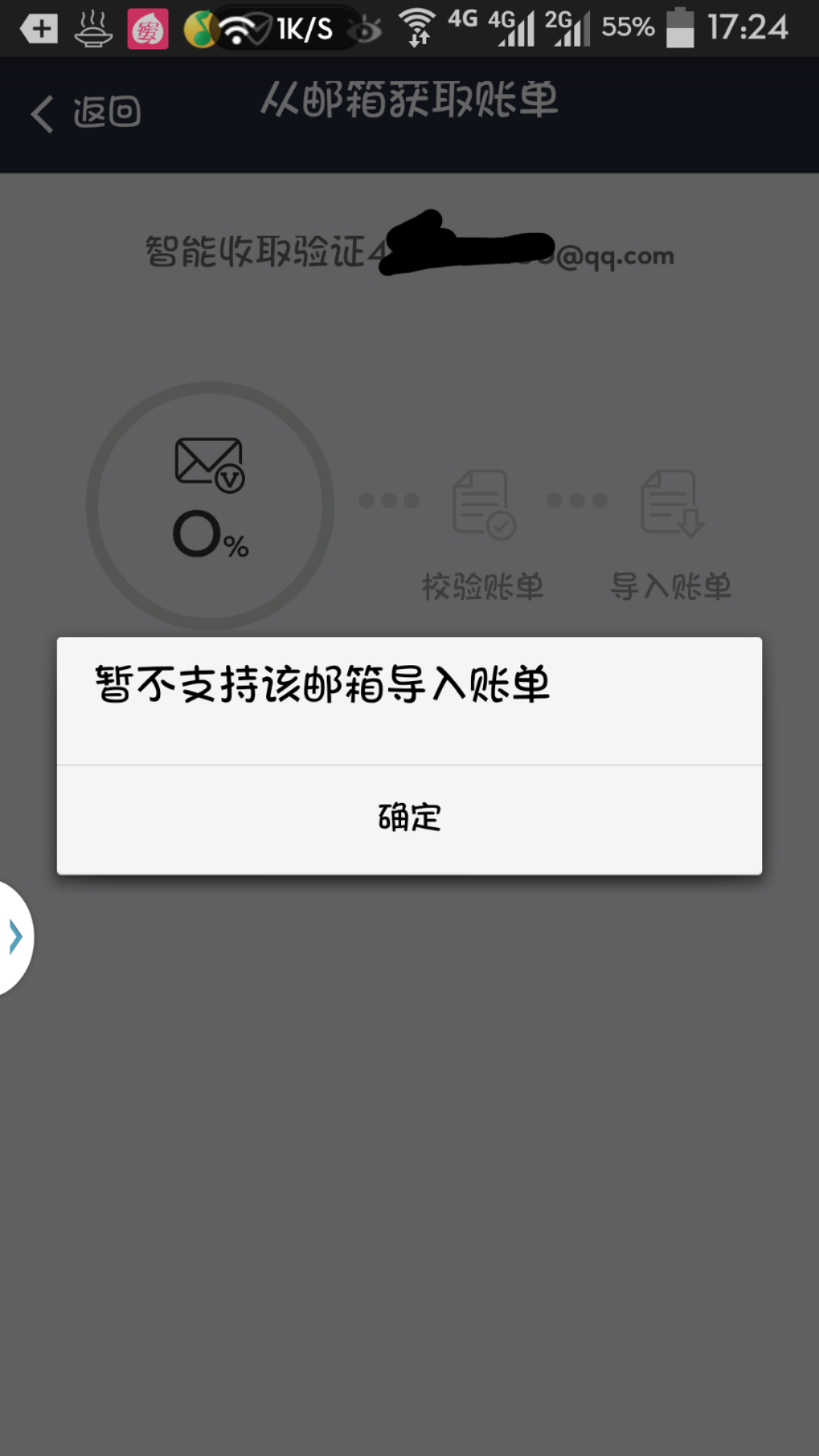怎么添加邮箱账单号(账单邮箱怎么填?)