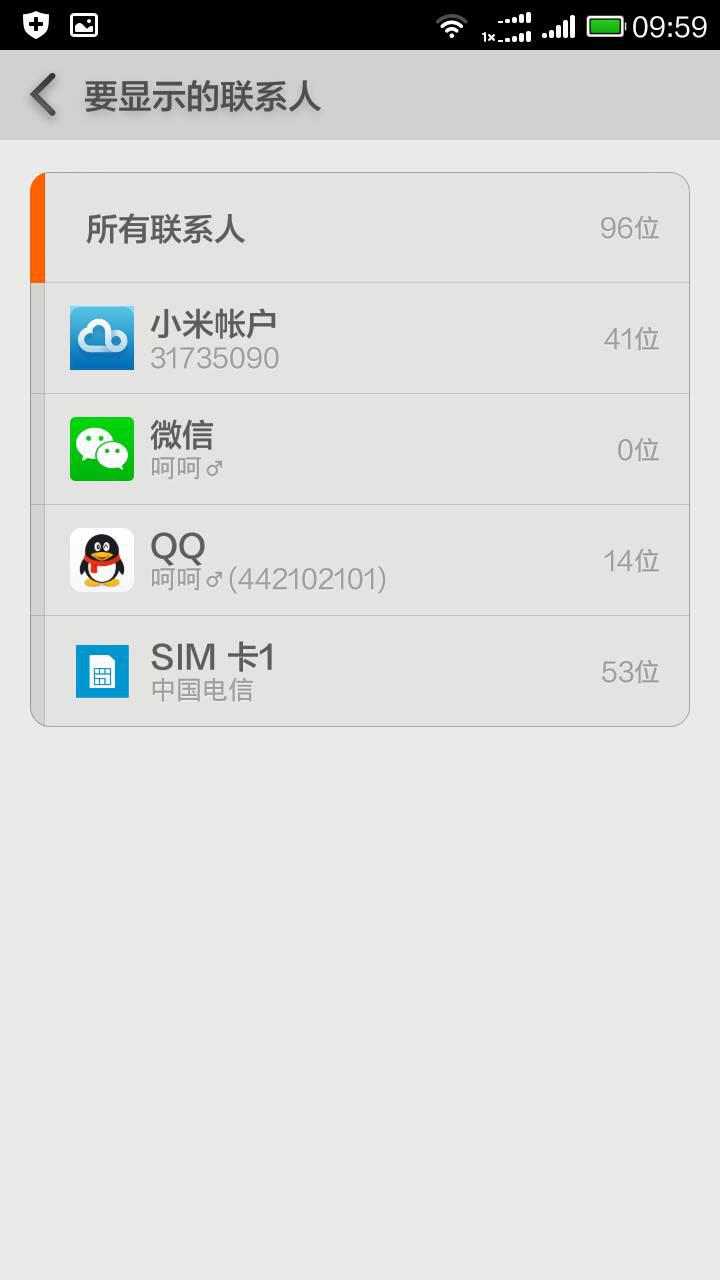 邮箱里的联系人怎么没了(设置中不见了邮件、通讯录、日历，怎么回事啊？)