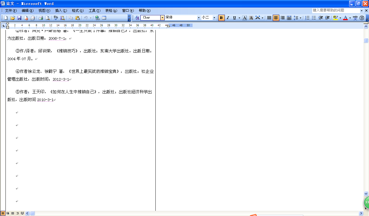 word如何更改域名(word 更新域的方法？)