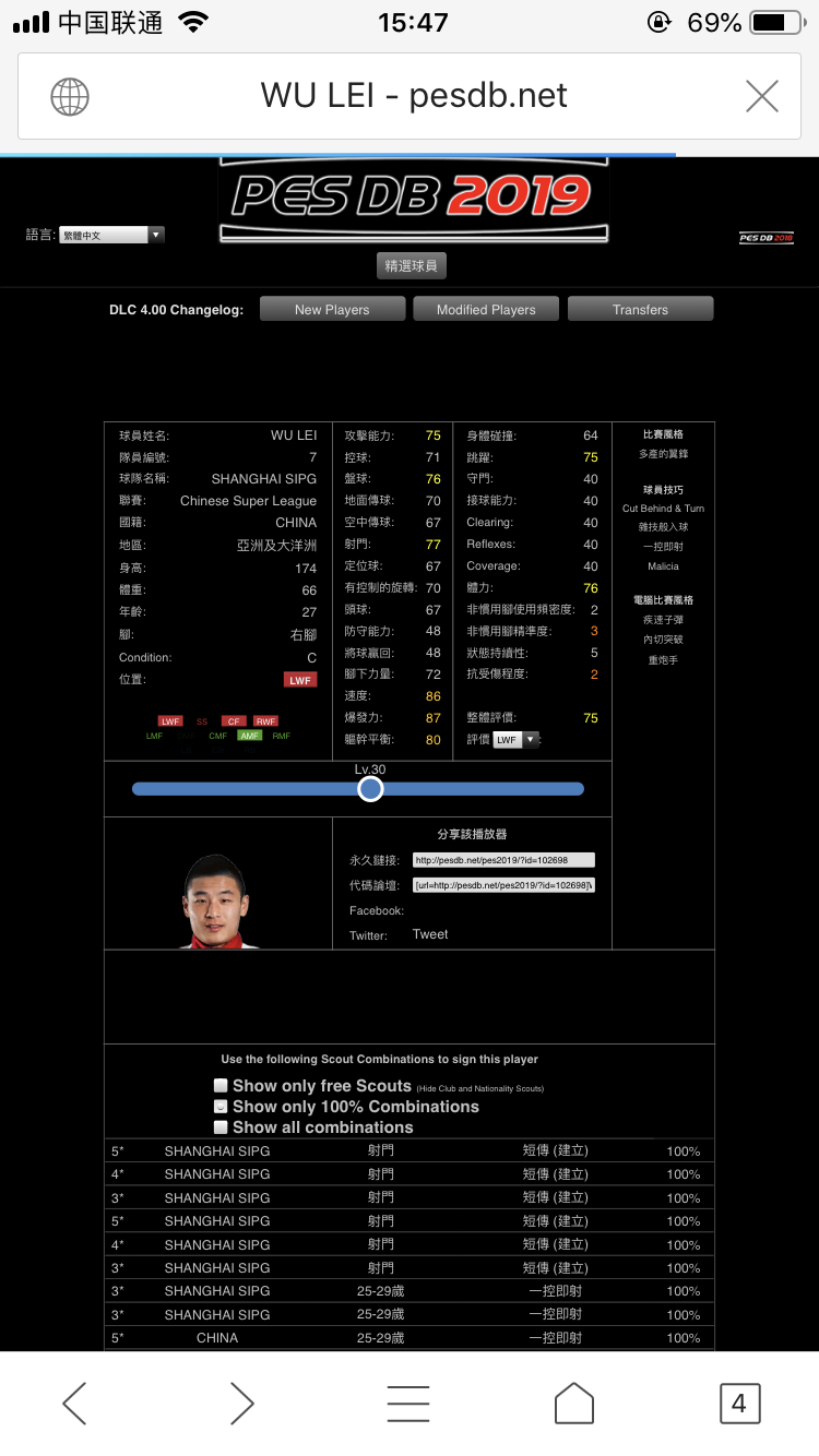 实况手游如何恢复数据库(实况手游苹果和安卓互通吗？)
