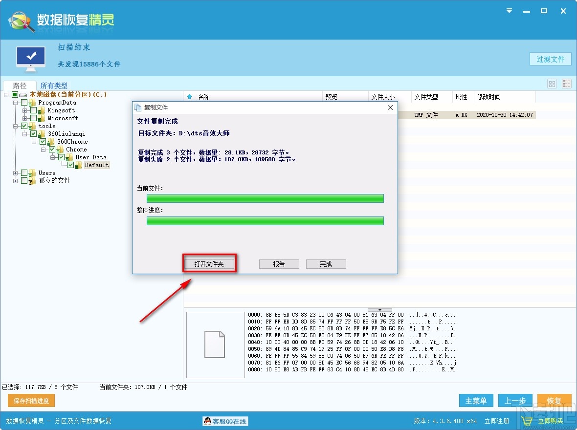 恢复误删的数据是什么(数据恢复阮件能恢复今日头条误删的关注吗？)
