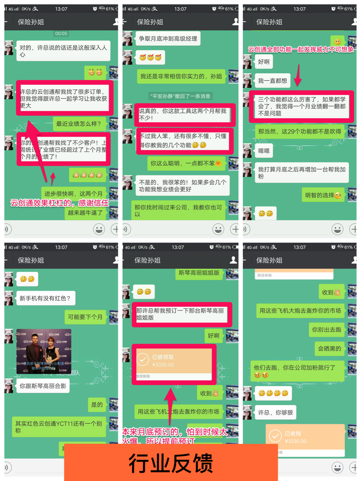 天津线上营销软件有哪些(天津同心永创网络公司靠谱吗?)