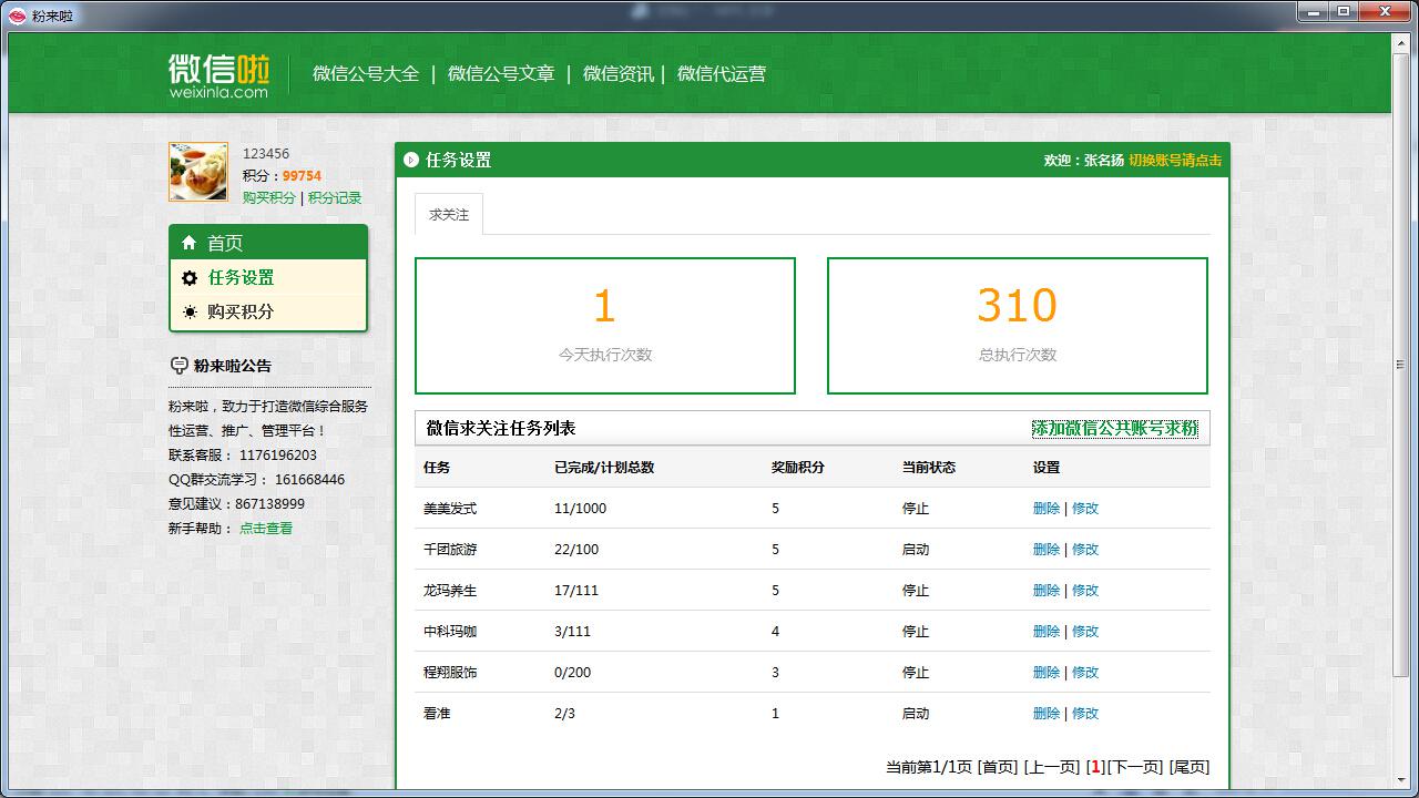 与微信一样营销的软件叫什么(微信营销用什么软件好？)