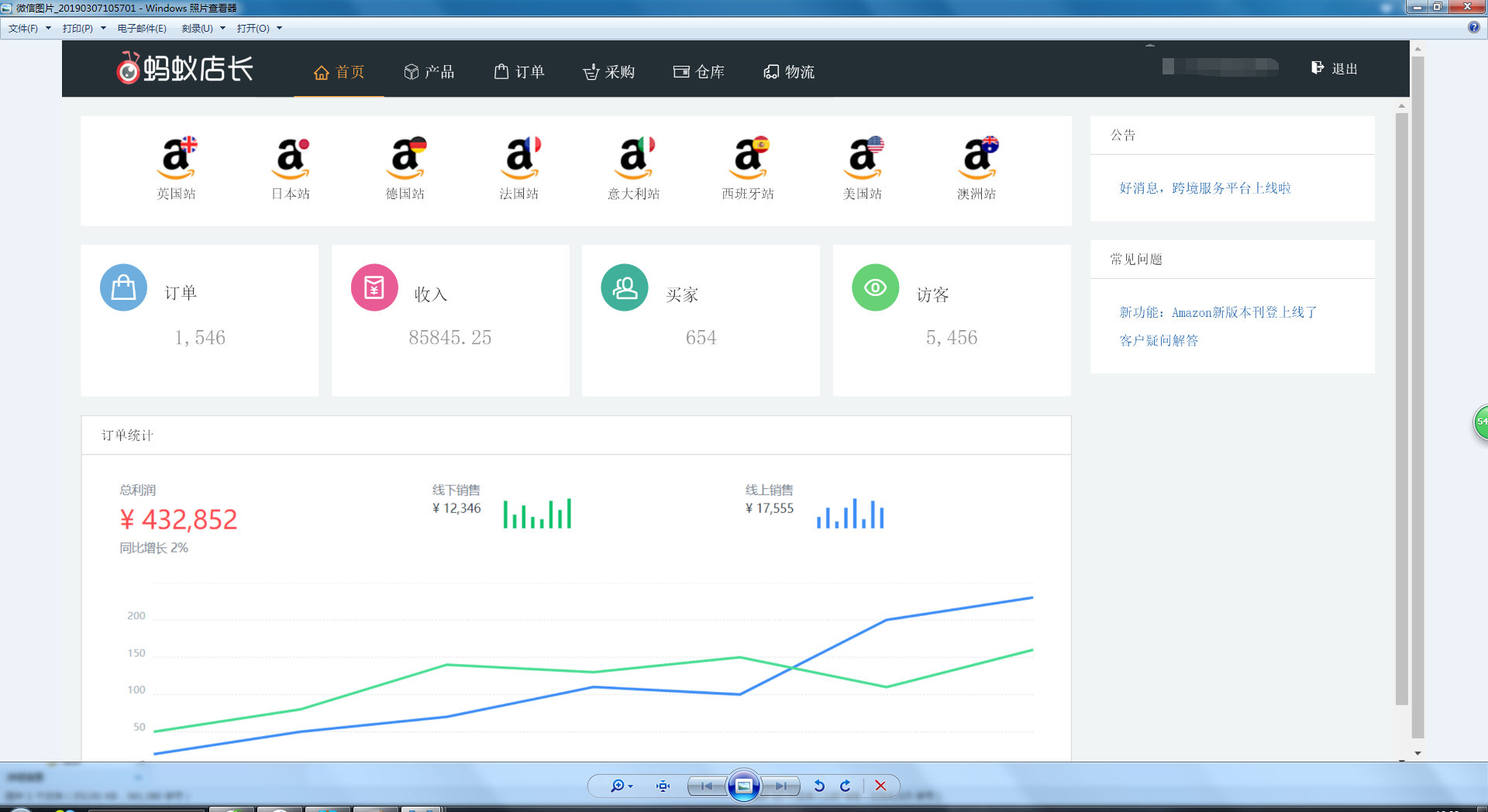 怎样选择电商erp(电商erp系统排行榜？)